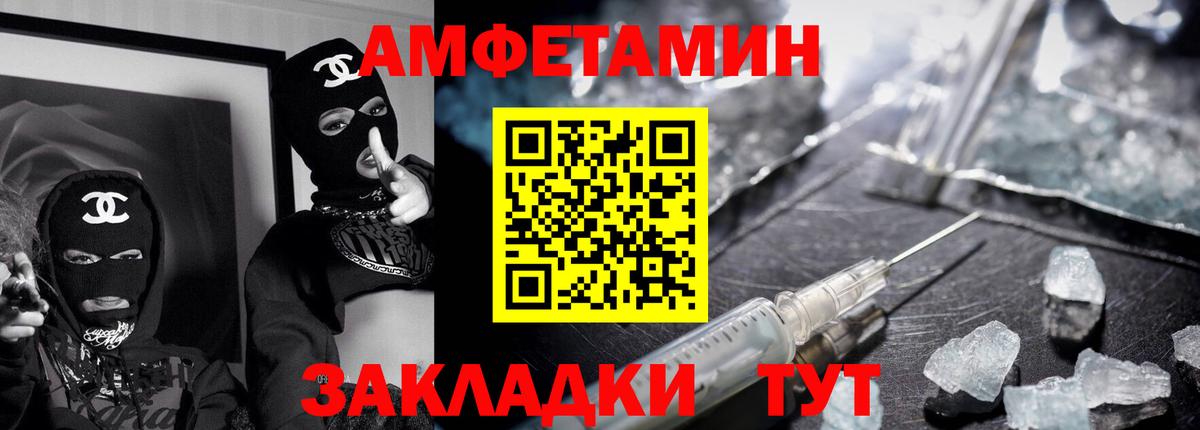 АМФЕТАМИН  Амфетамин  Гагарин  Вход с VPN  АМФ Розовый 