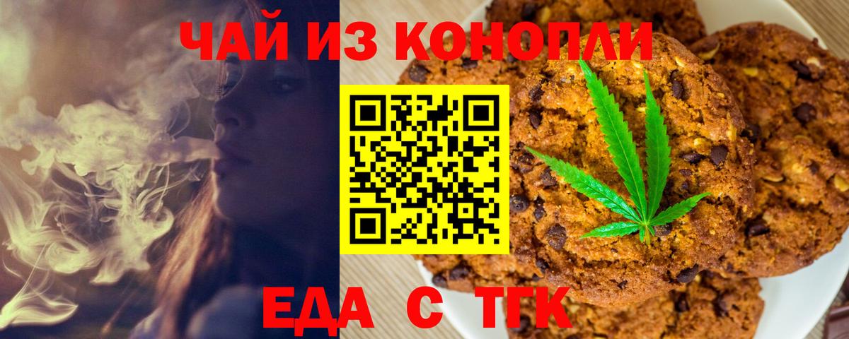 Гагарин  Cannafood конопля  Вход с VPN 
