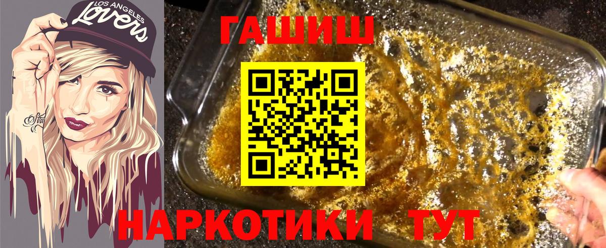 ГАШ Ice-O-Lator  ГАШИШ VHQ  Гагарин  Вход с VPN 