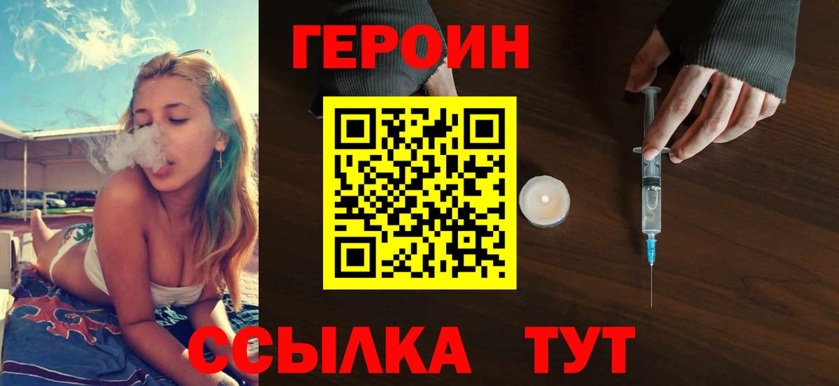Героин Heroin Гагарин