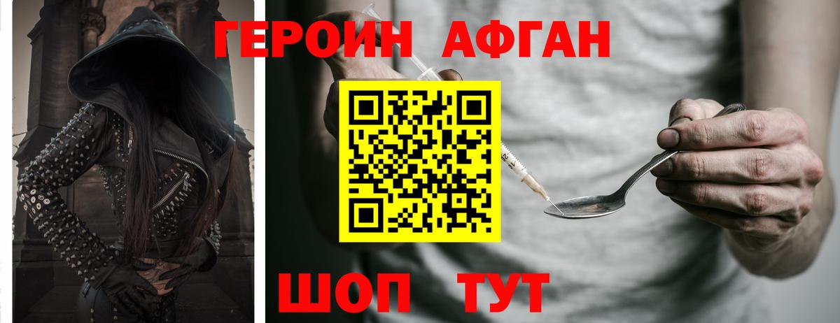 Героин Heroin  ГЕРОИН  Гагарин  Вход с VPN 