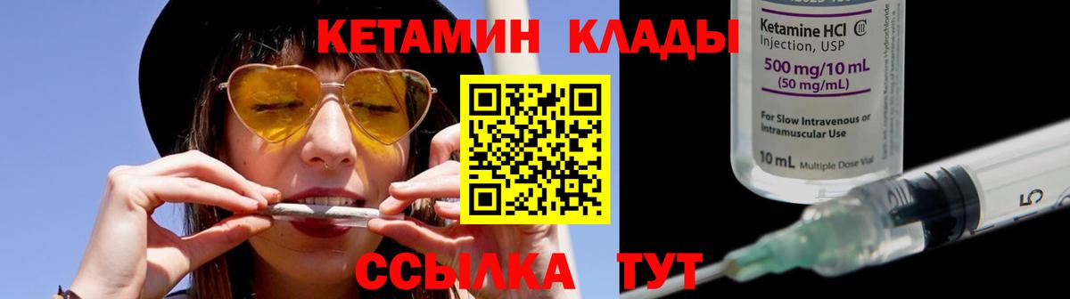 omg зеркало  Кетамин VHQ  КЕТАМИН ketamine  Вход с VPN  Гагарин 