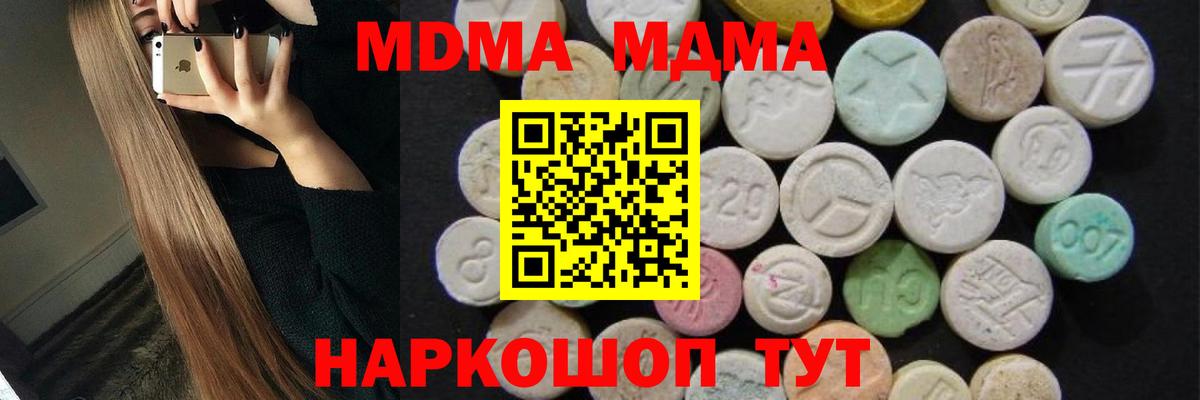 Гагарин  MDMA молли  МДМА  Вход с VPN  МДМА молли 