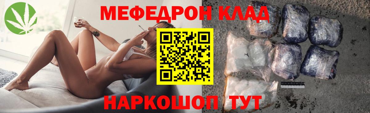 Меф мяу мяу кристаллы Гагарин
