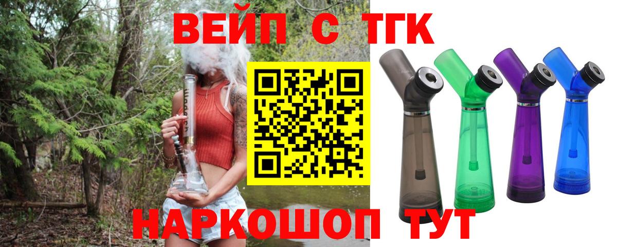Дистиллят ТГК жижа  Вход с VPN  Гагарин 